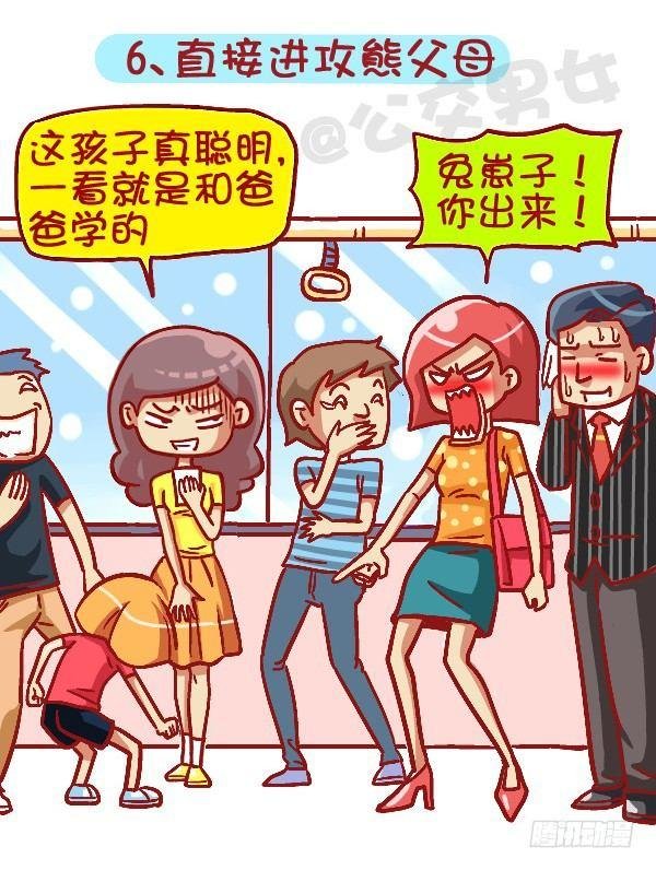 419-机智应对公交车上的熊孩子