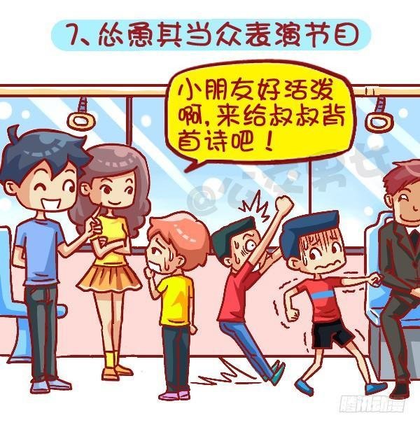 419-机智应对公交车上的熊孩子