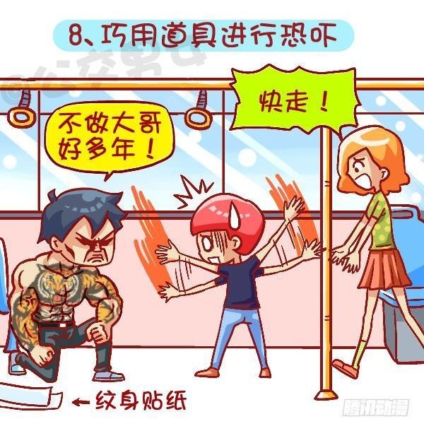 419-机智应对公交车上的熊孩子