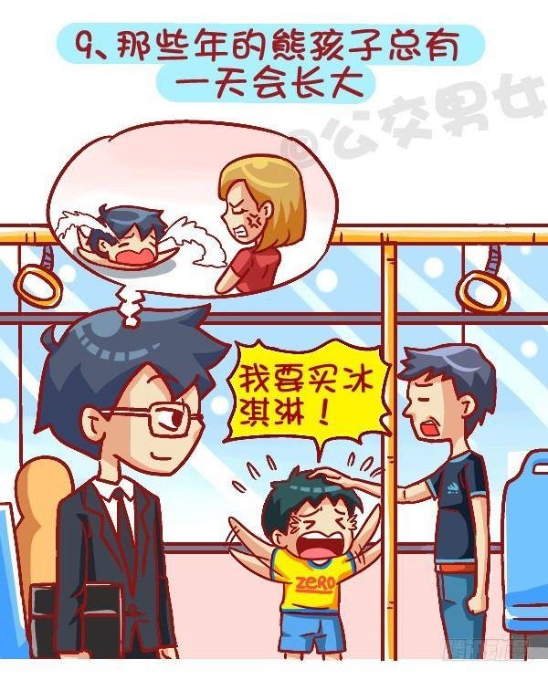 419-机智应对公交车上的熊孩子