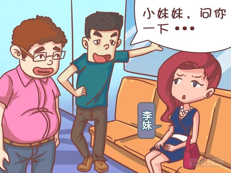 420-地铁惊魂