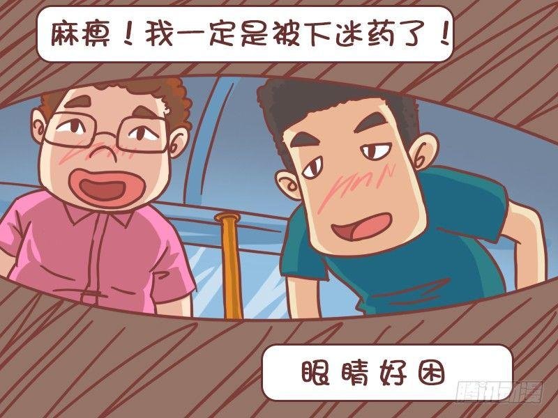 420-地铁惊魂