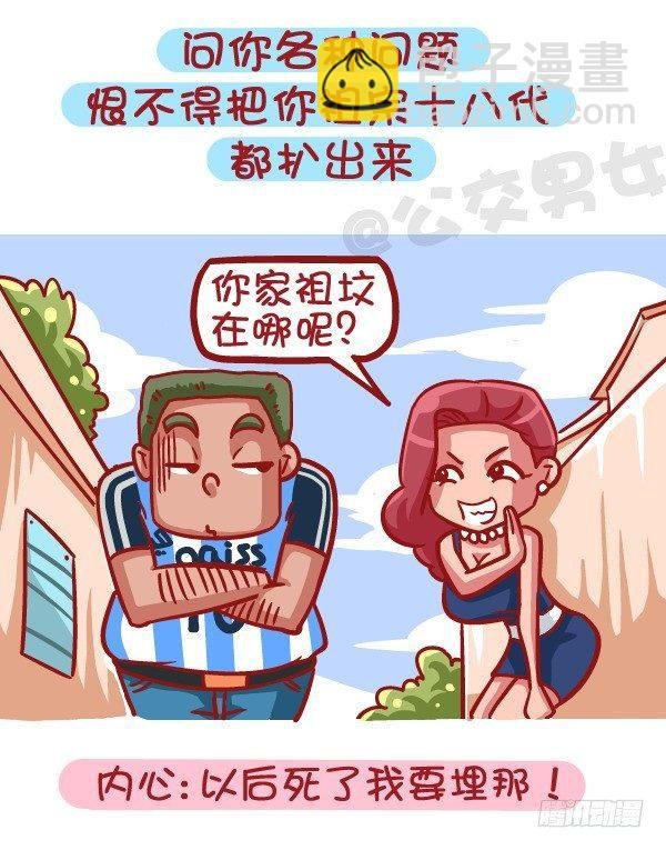 421-一分钟看穿女生是否暗恋你