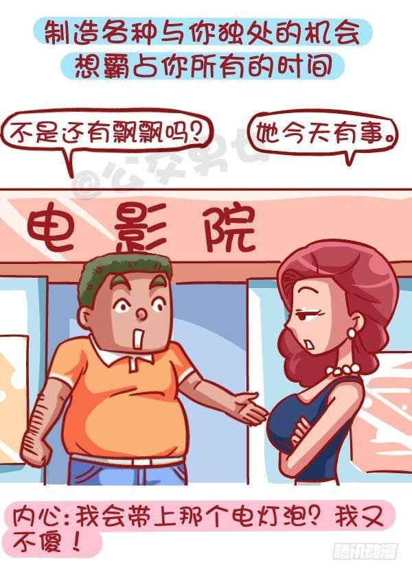 421-一分钟看穿女生是否暗恋你