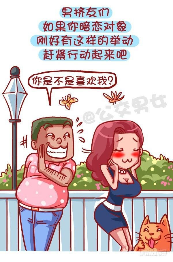 421-一分钟看穿女生是否暗恋你