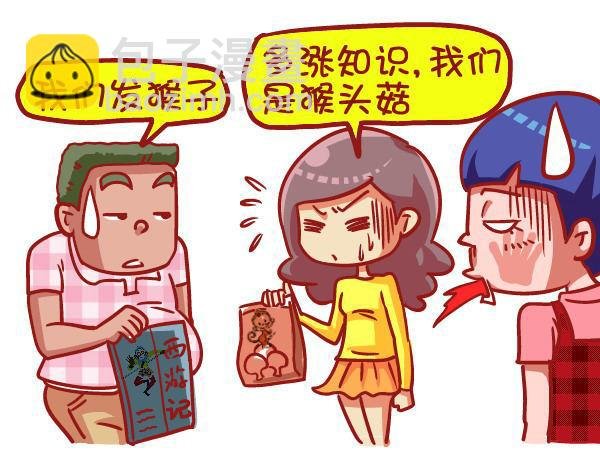 423-奇葩年终奖再一次刷新认知