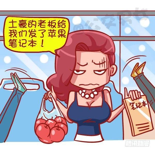 423-奇葩年终奖再一次刷新认知