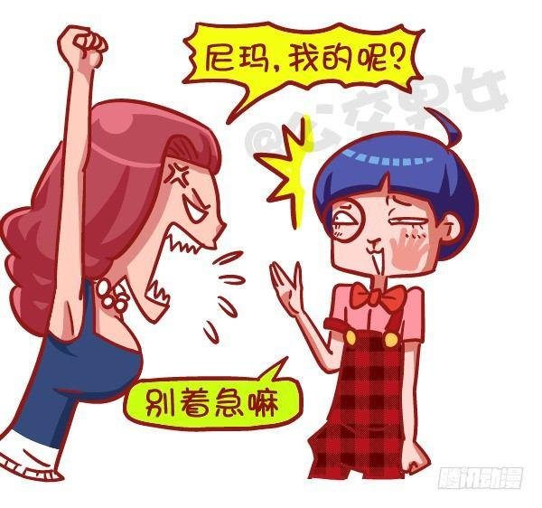 423-奇葩年终奖再一次刷新认知