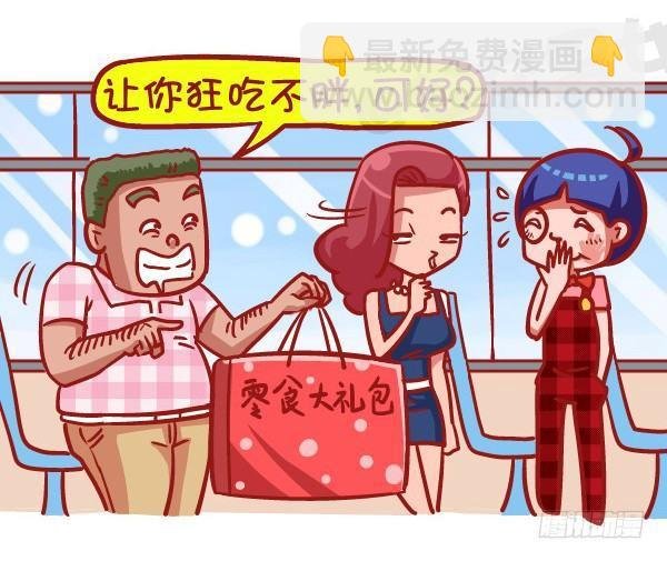 423-奇葩年终奖再一次刷新认知