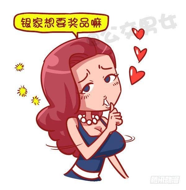 423-奇葩年终奖再一次刷新认知