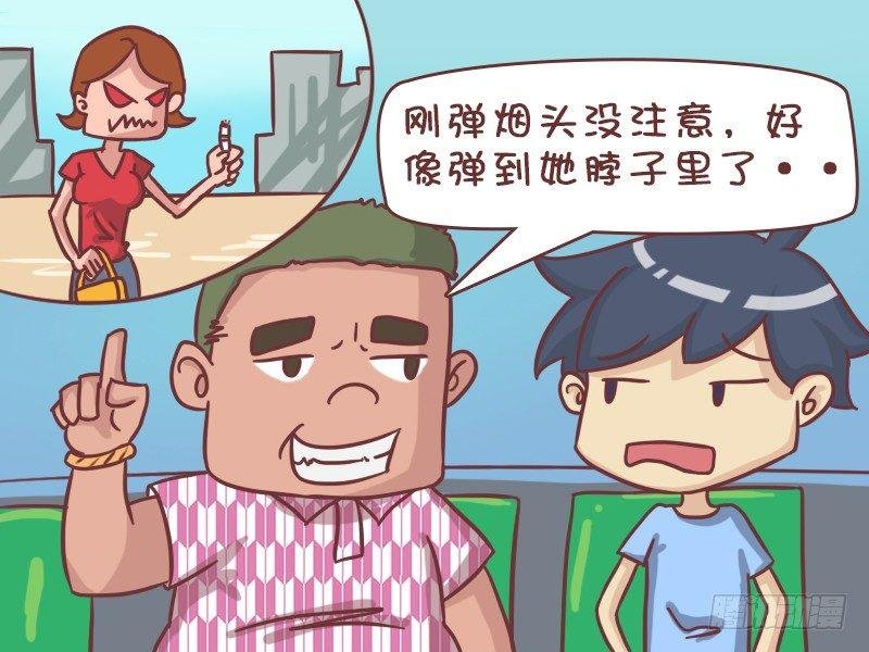 424-故意上错车