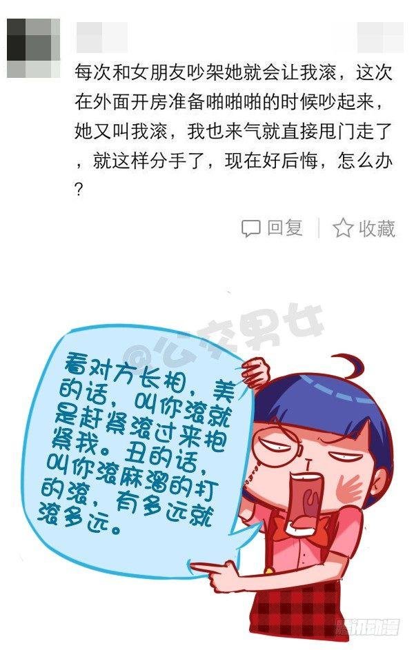 425-我们爱过吗？我们睡过