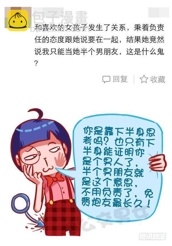 425-我们爱过吗？我们睡过