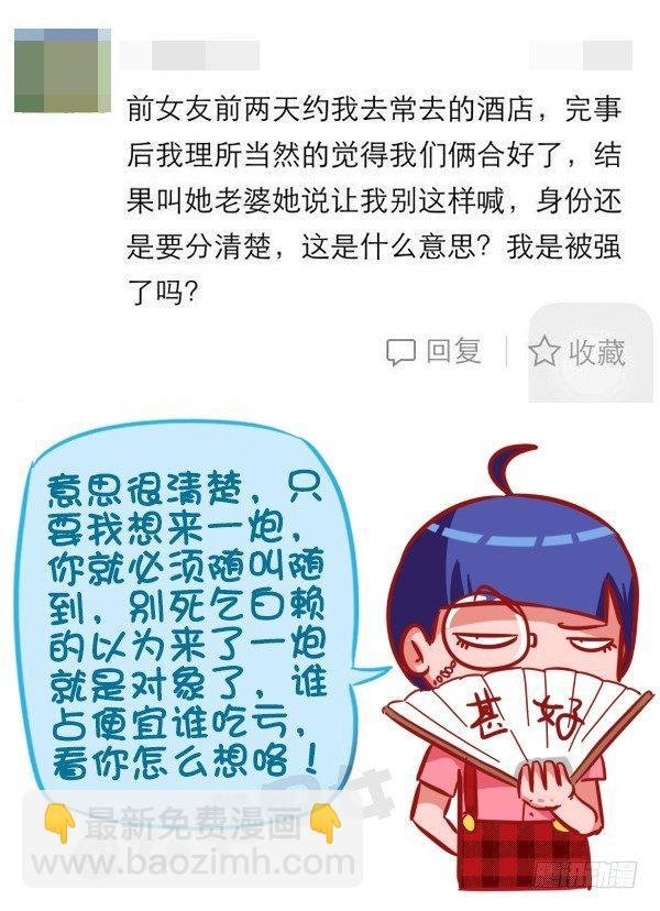425-我们爱过吗？我们睡过