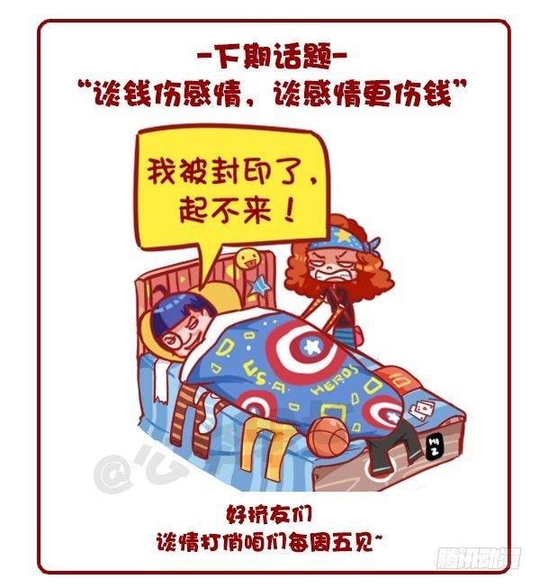 425-我们爱过吗？我们睡过