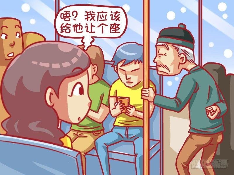 426-热情让座