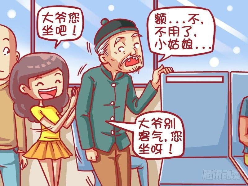 426-热情让座