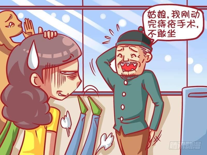 426-热情让座