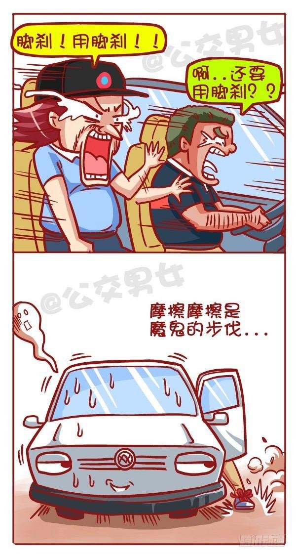 427-考驾照是一种怎样的体验？
