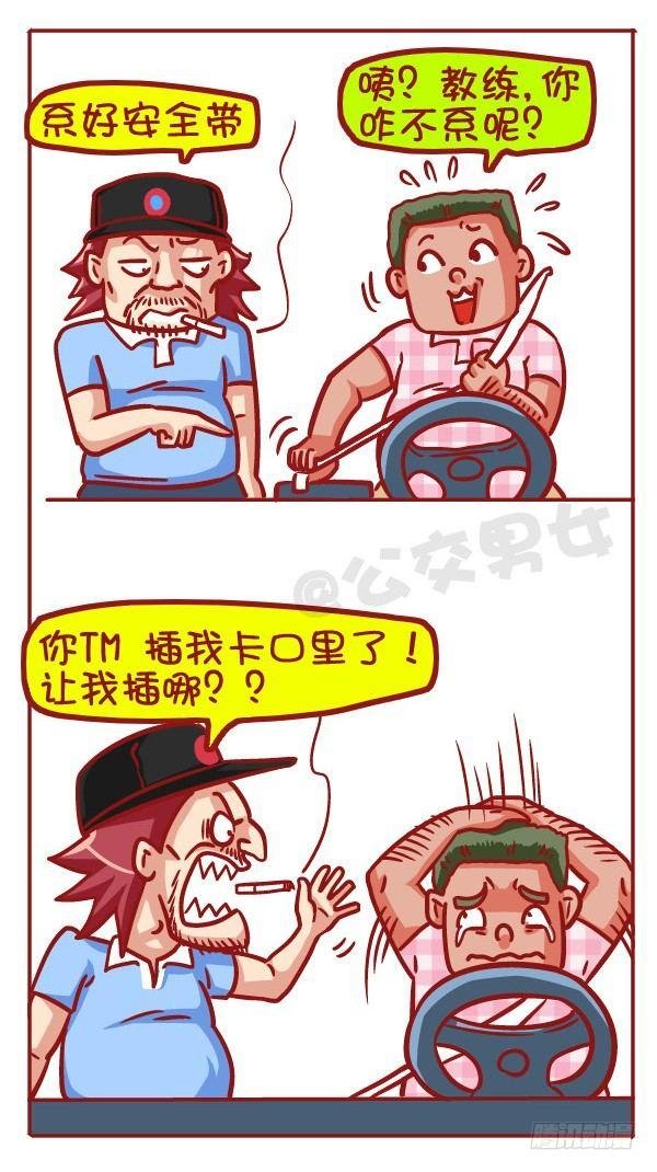 427-考驾照是一种怎样的体验？