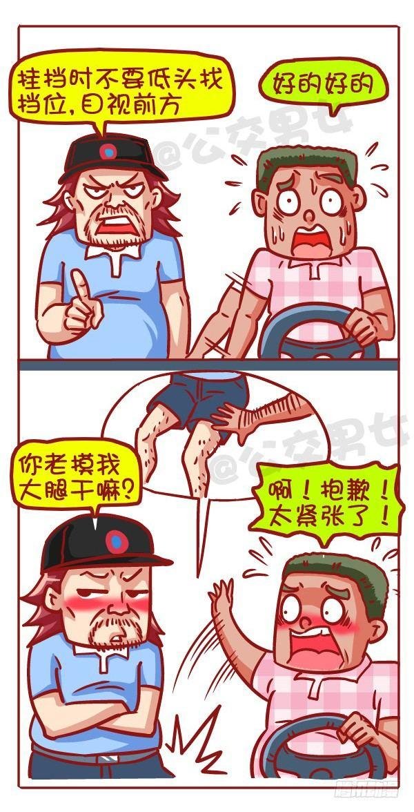 427-考驾照是一种怎样的体验？