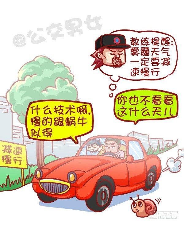 427-考驾照是一种怎样的体验？