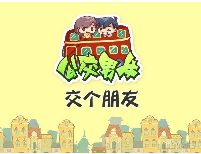 428-交个朋友