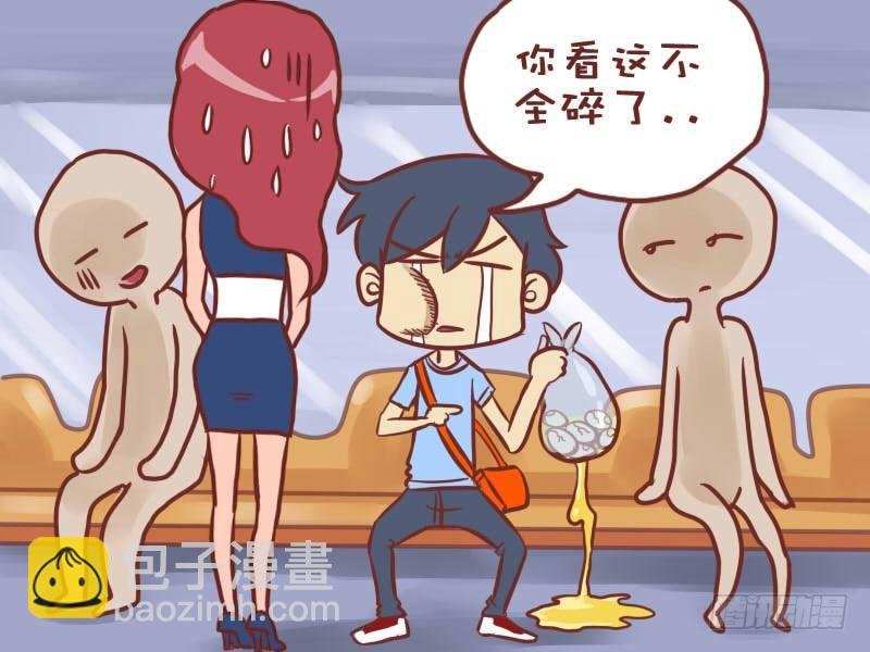 043蛋碎