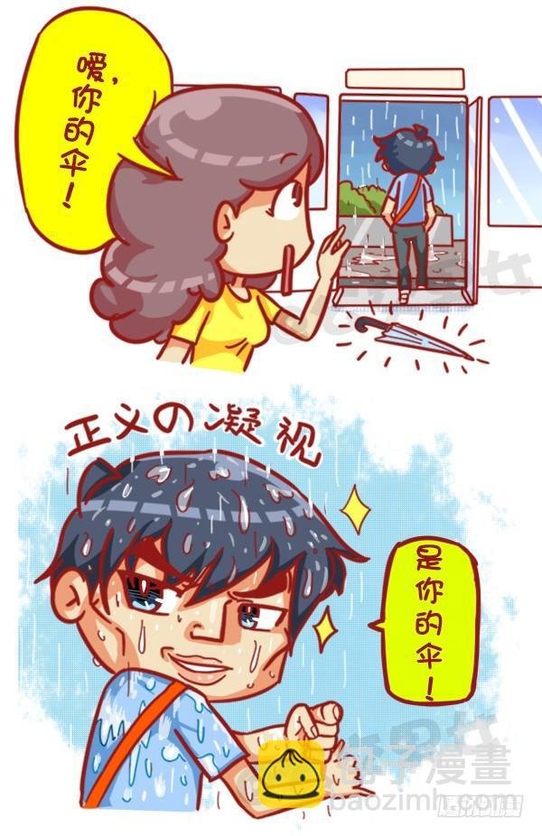 429-公交上如何英雄救美