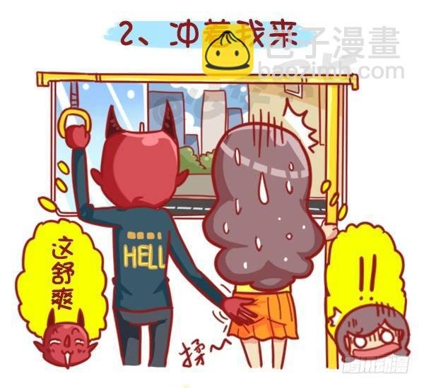 429-公交上如何英雄救美