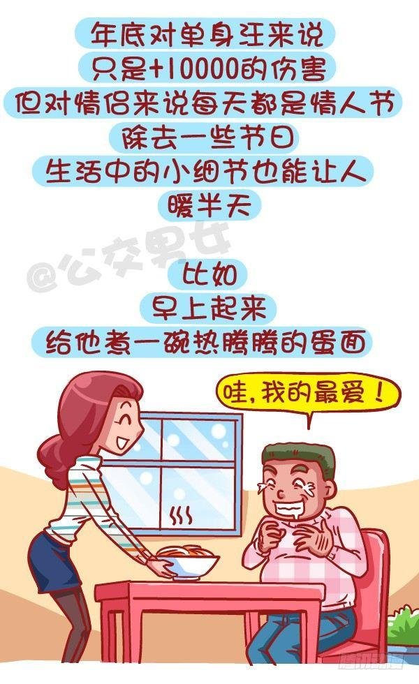 431-冬日里这些小事温暖着你