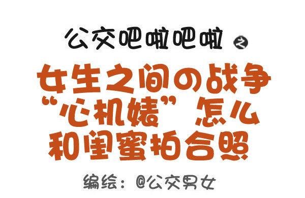 433-女生之间の战争