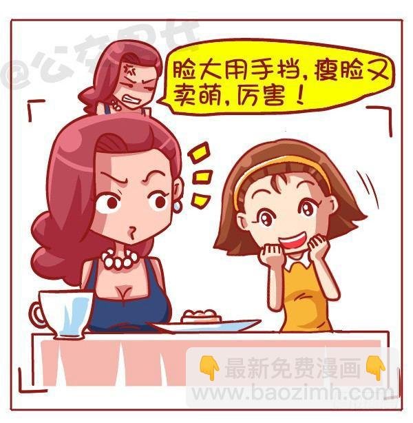 433-女生之间の战争