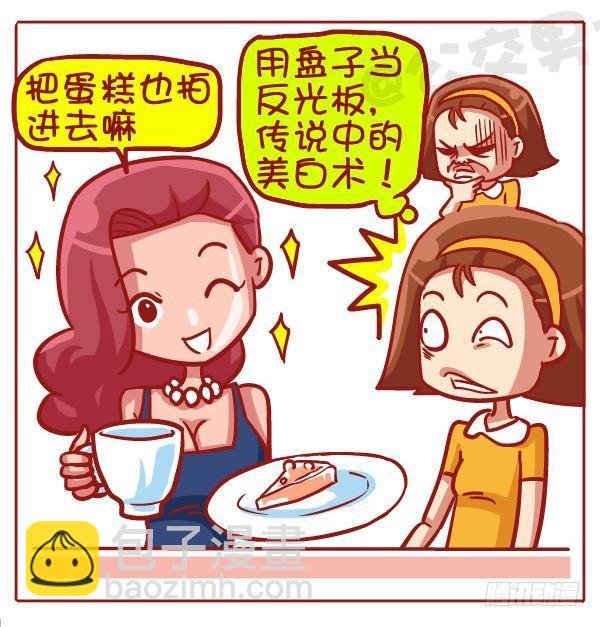 433-女生之间の战争