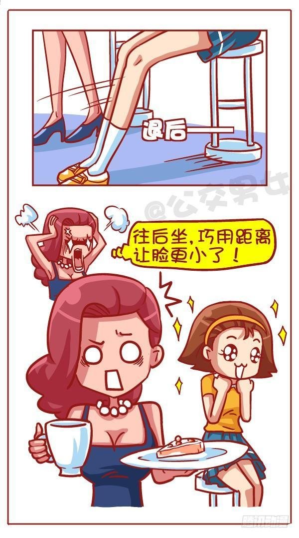 433-女生之间の战争