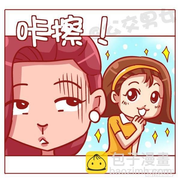 433-女生之间の战争