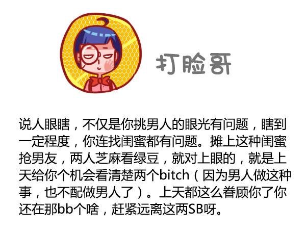 435-真闺蜜假闺蜜不在于多亲密
