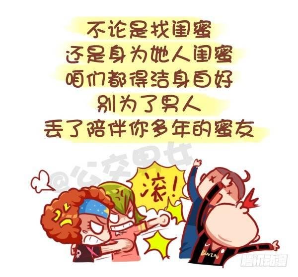 435-真闺蜜假闺蜜不在于多亲密