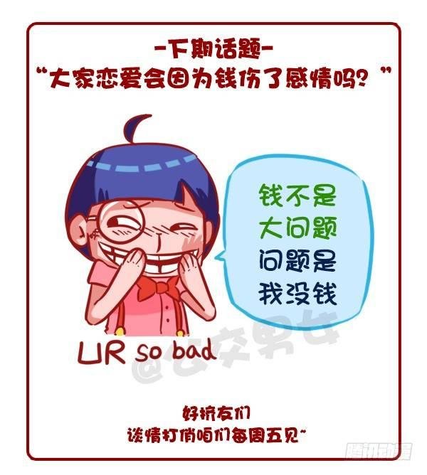 435-真闺蜜假闺蜜不在于多亲密