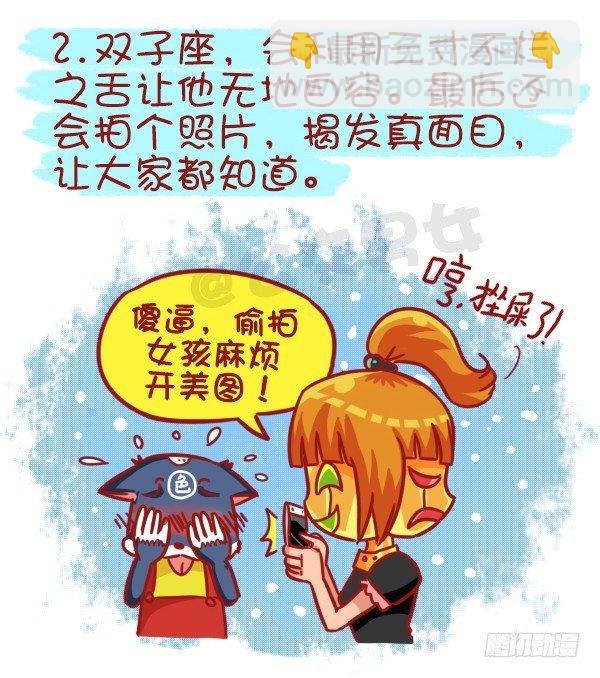 439-公交车上碰到色儿郎的反应