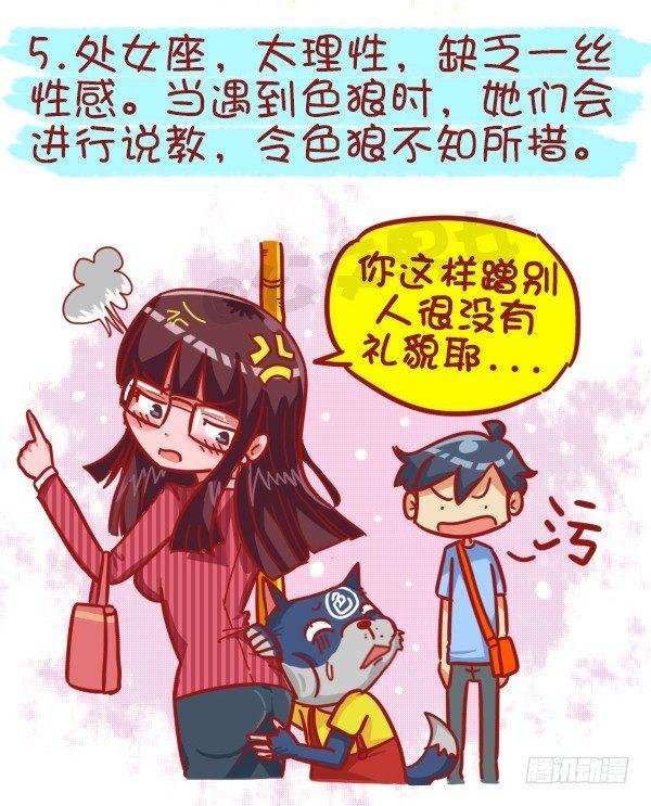 439-公交车上碰到色儿郎的反应