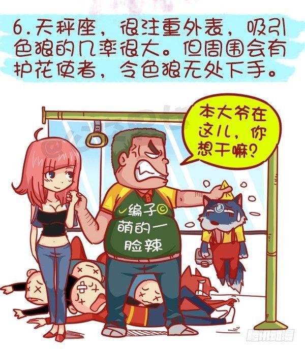 439-公交车上碰到色儿郎的反应
