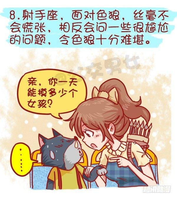 439-公交车上碰到色儿郎的反应
