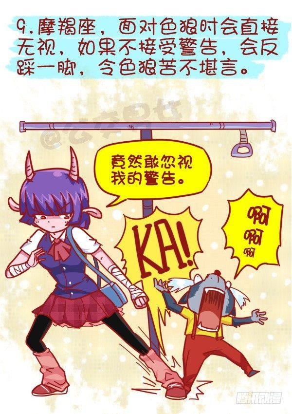 439-公交车上碰到色儿郎的反应