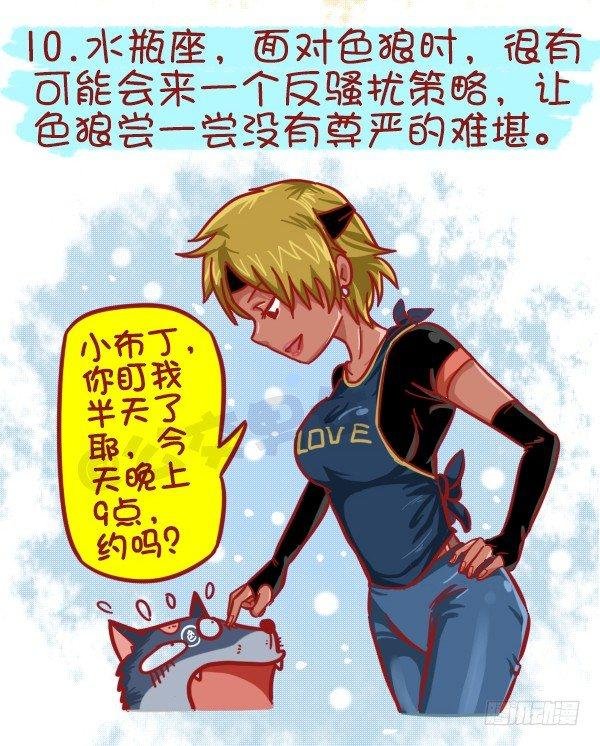 439-公交车上碰到色儿郎的反应