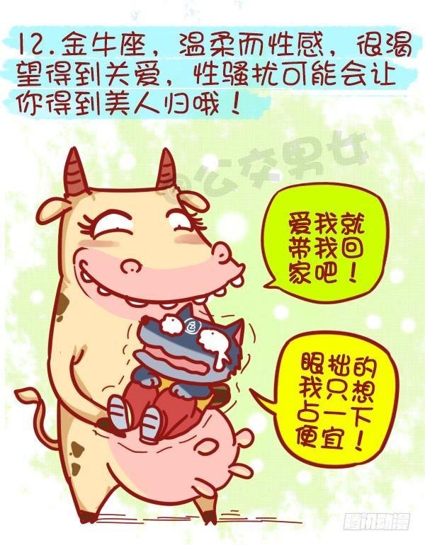 439-公交车上碰到色儿郎的反应