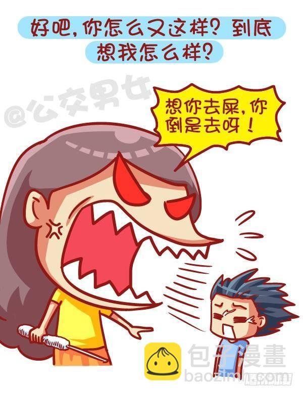 441-情侣吵架时让女票炸毛的话