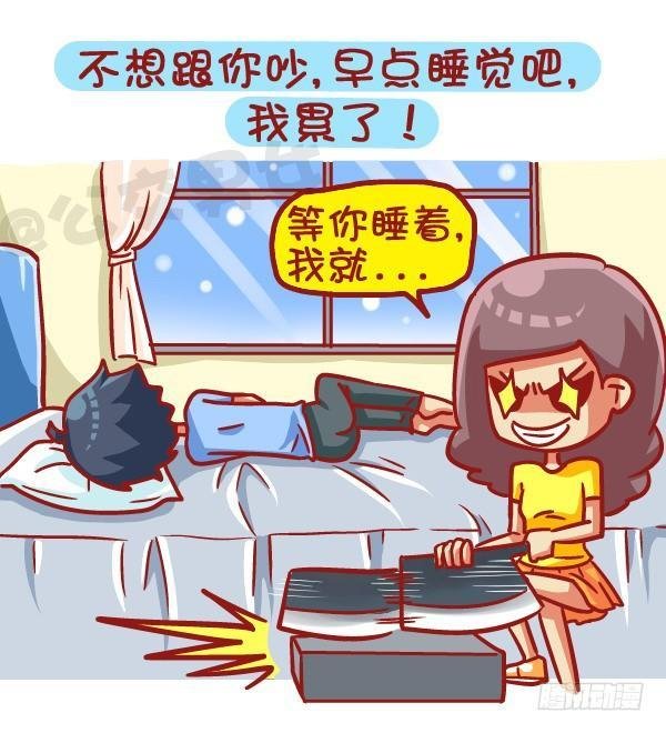 441-情侣吵架时让女票炸毛的话