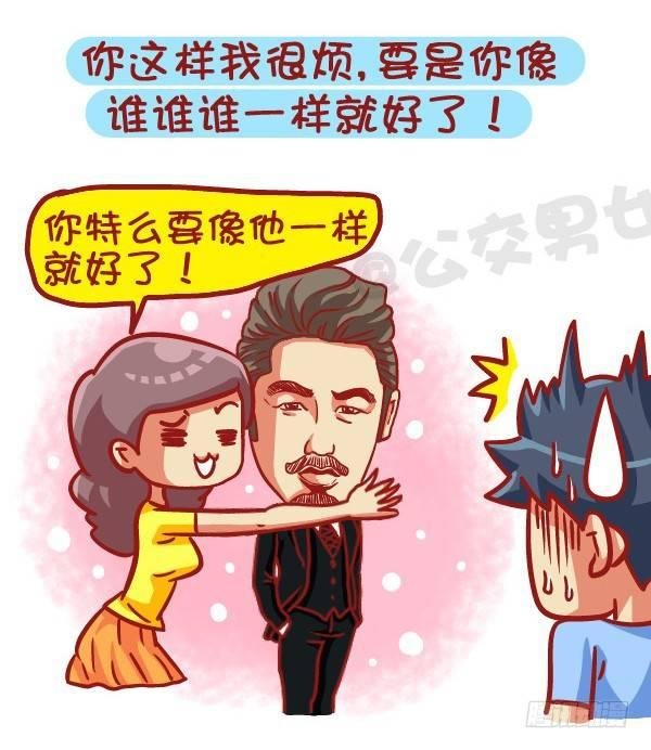 441-情侣吵架时让女票炸毛的话