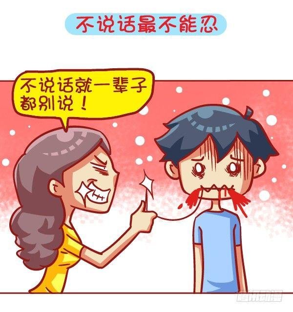 441-情侣吵架时让女票炸毛的话